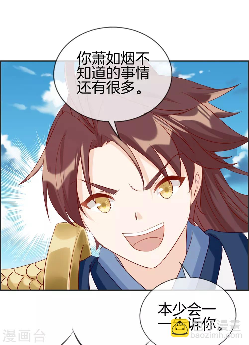 🍲最强纨绔系统 第25话 圣乾武府降临 第10页