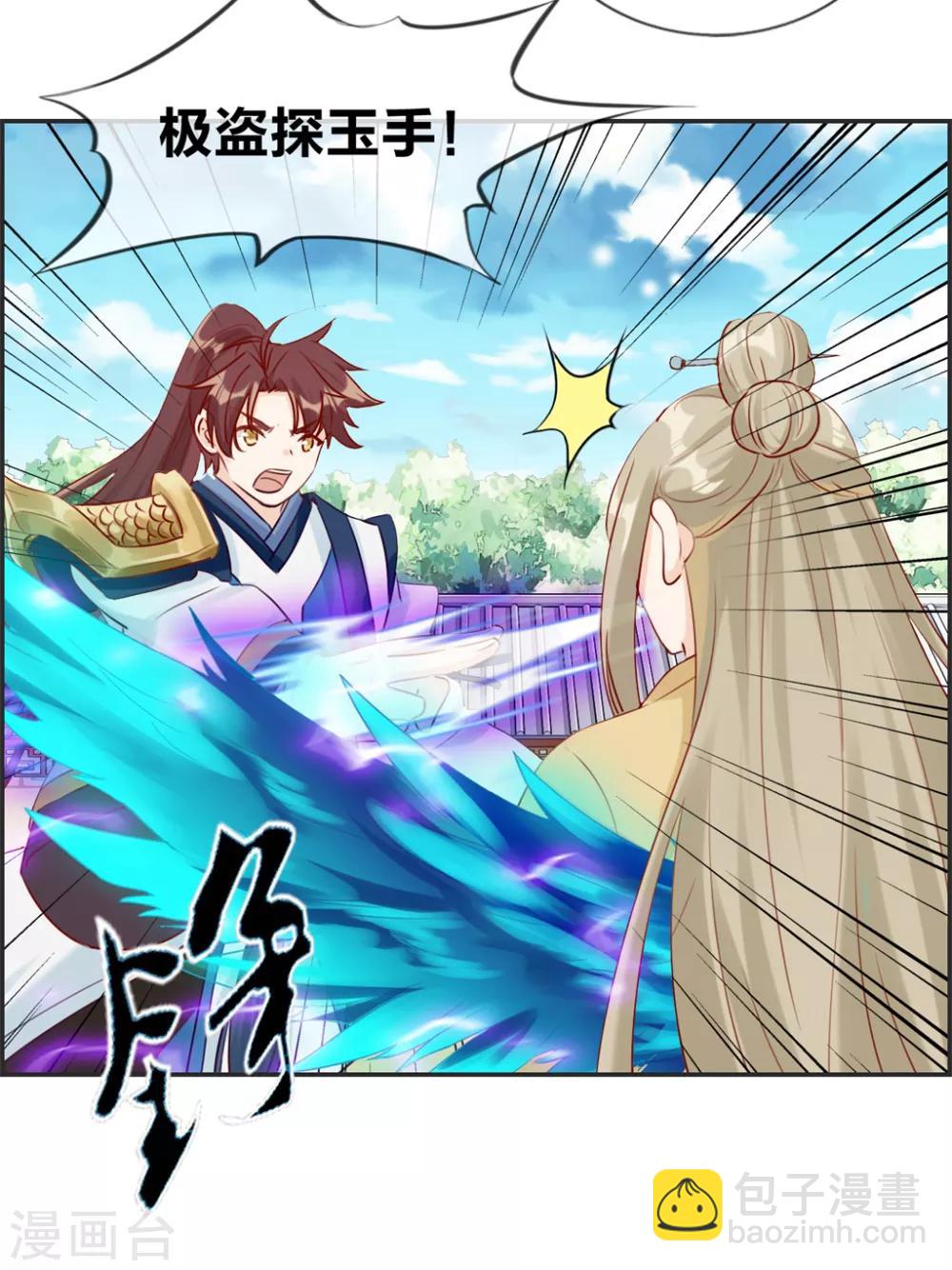 🍲最强纨绔系统 第25话 圣乾武府降临 第11页