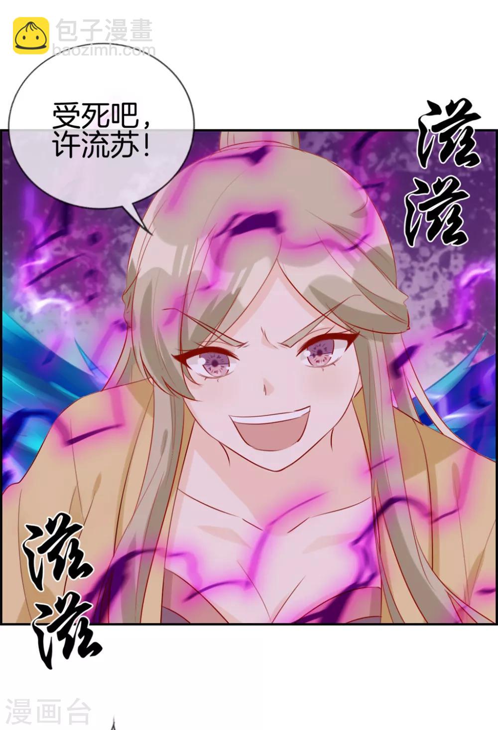 🍲最强纨绔系统 第25话 圣乾武府降临 第16页