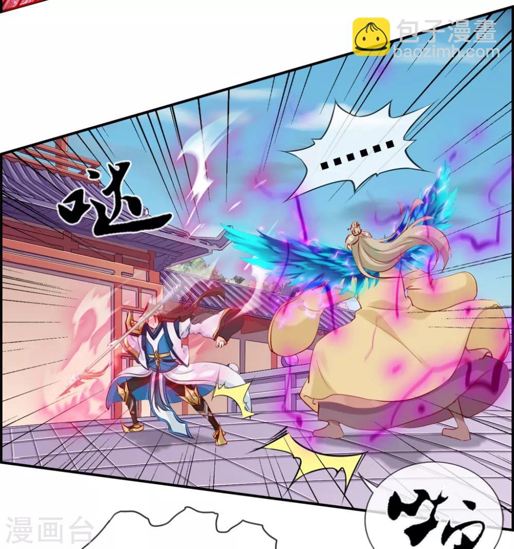 🍲最强纨绔系统 第25话 圣乾武府降临 第19页