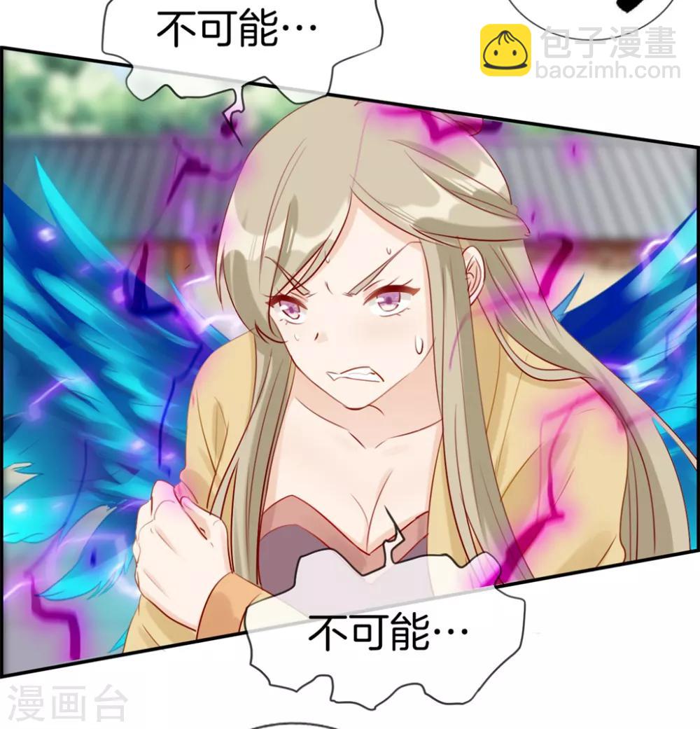 🍲最强纨绔系统 第25话 圣乾武府降临 第20页