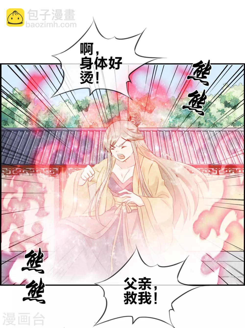 🍲最强纨绔系统 第25话 圣乾武府降临 第22页