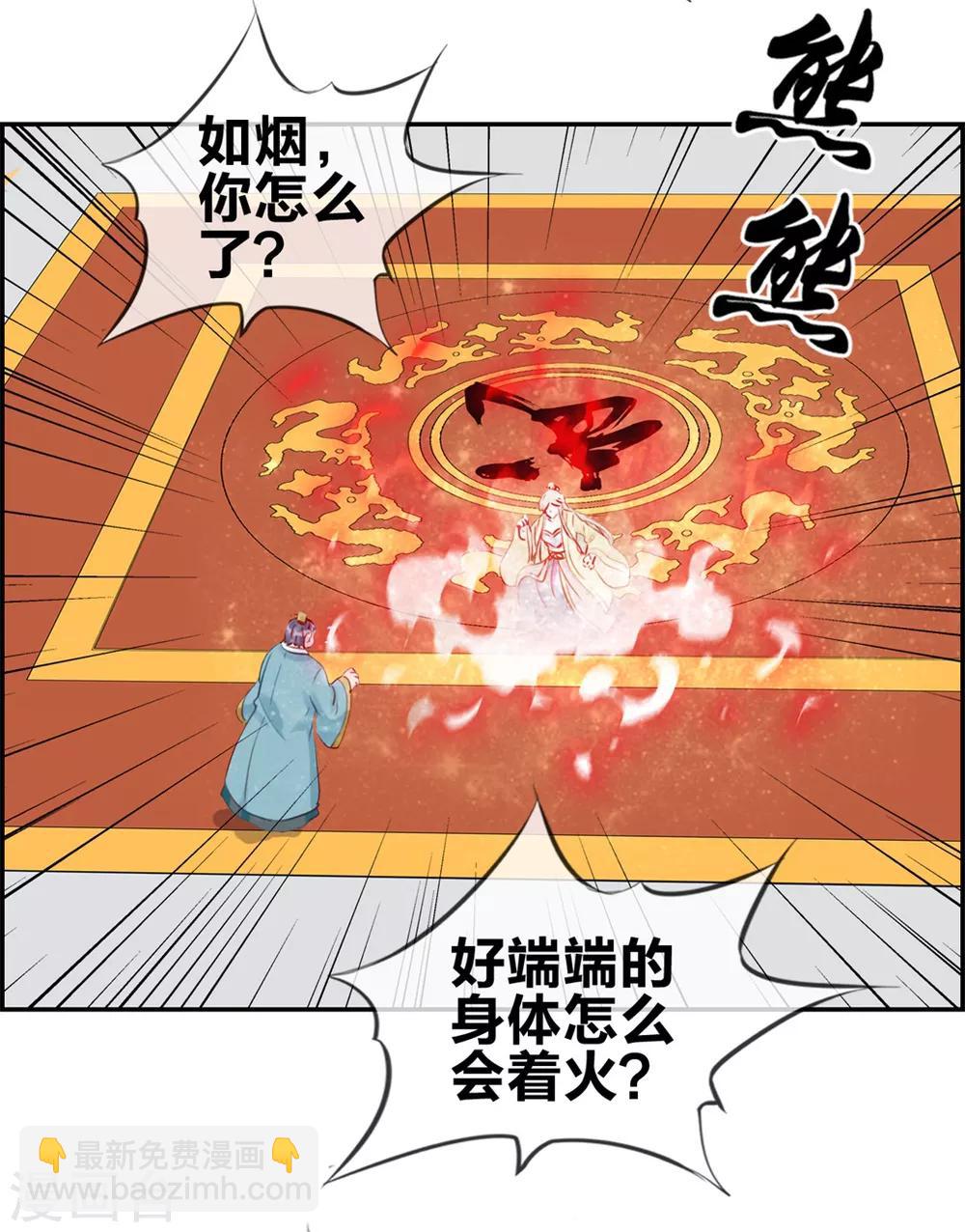 🍲最强纨绔系统 第25话 圣乾武府降临 第23页