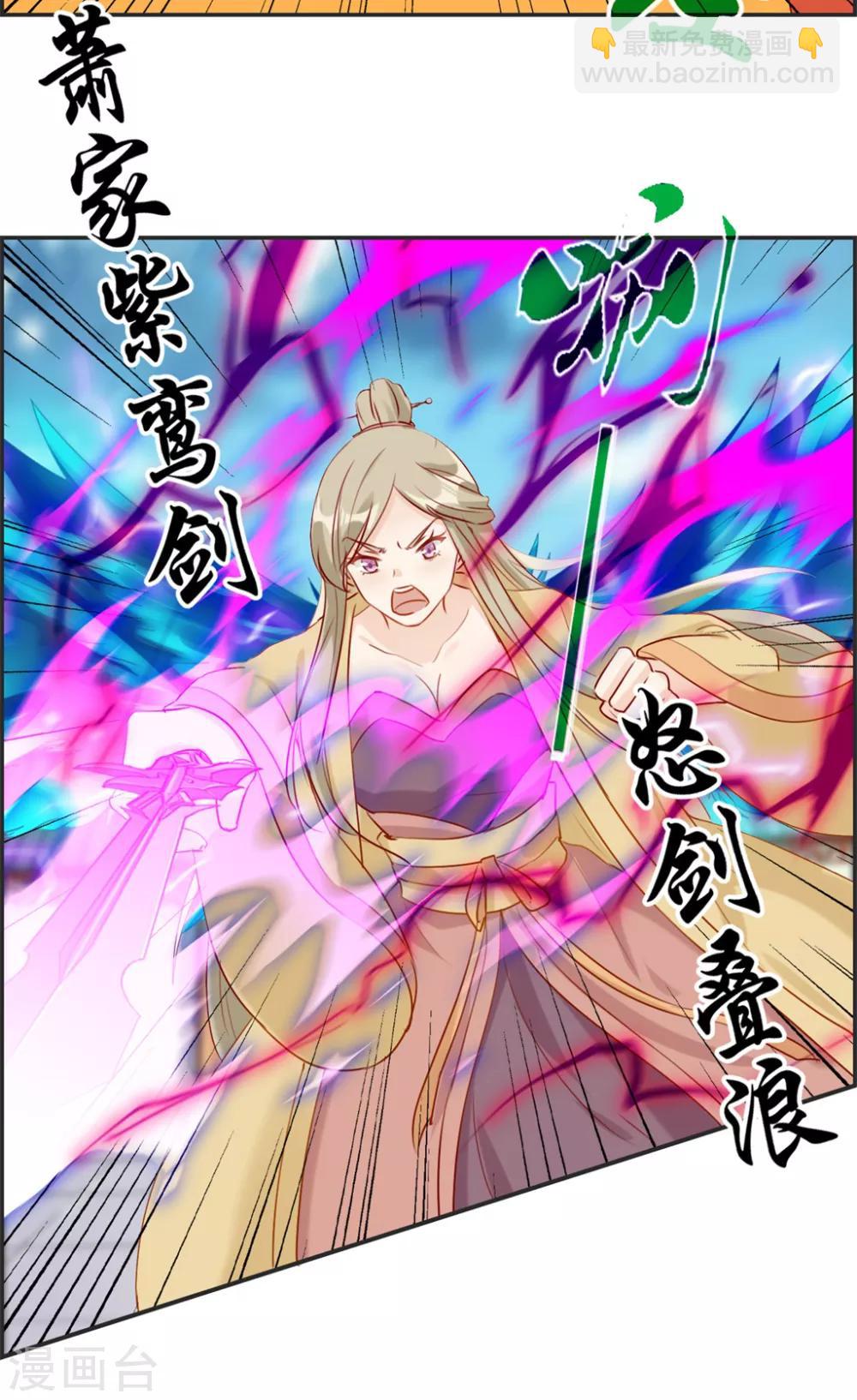 🍲最强纨绔系统 第25话 圣乾武府降临 第3页