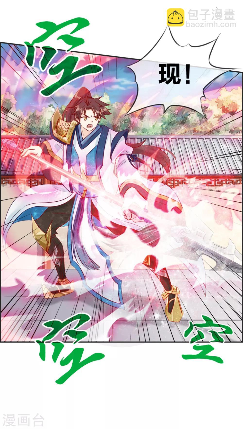 🍲最强纨绔系统 第25话 圣乾武府降临 第5页