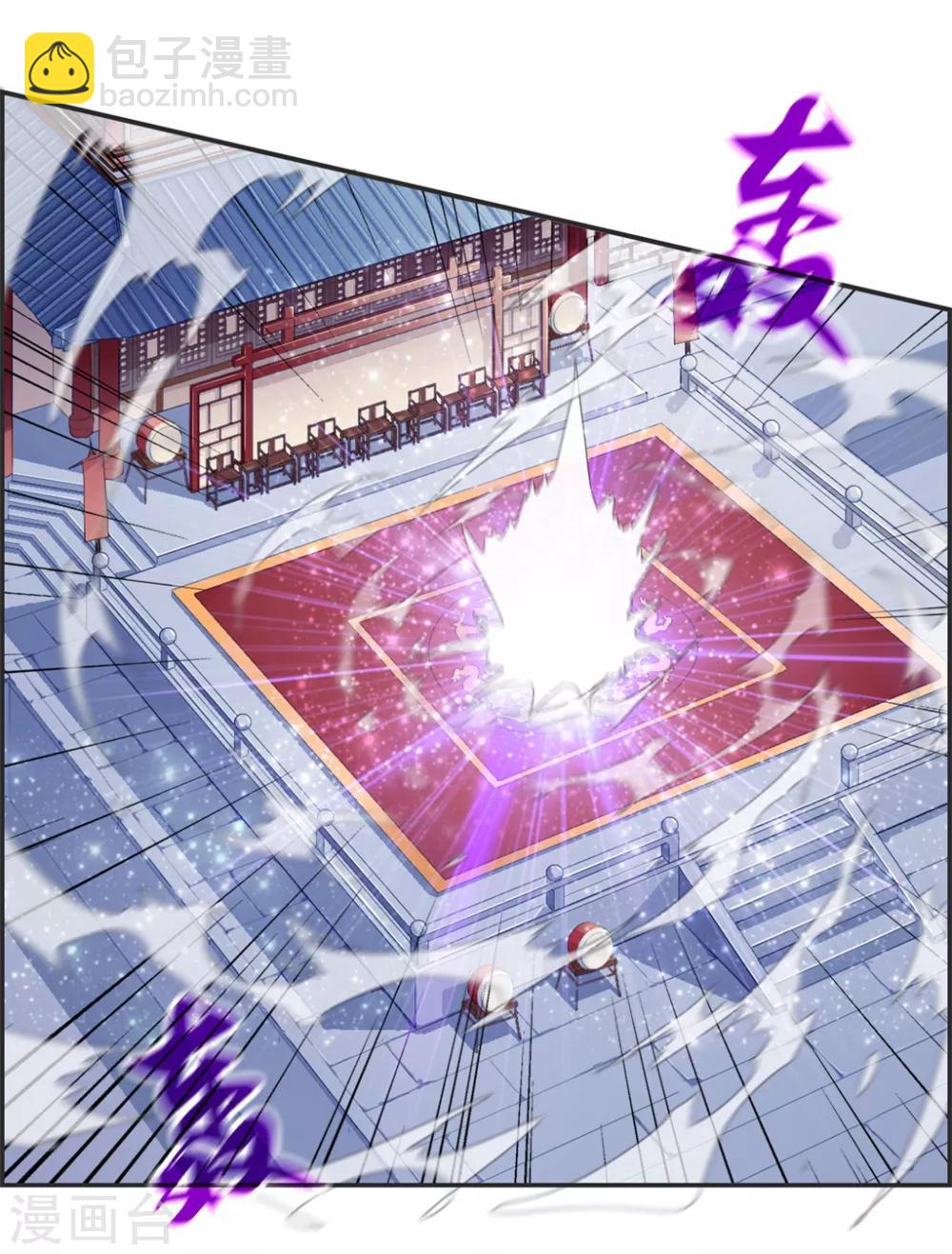 🍲最强纨绔系统 第25话 圣乾武府降临 第7页