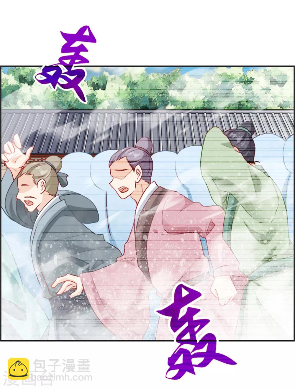 🍲最强纨绔系统 第25话 圣乾武府降临 第8页
