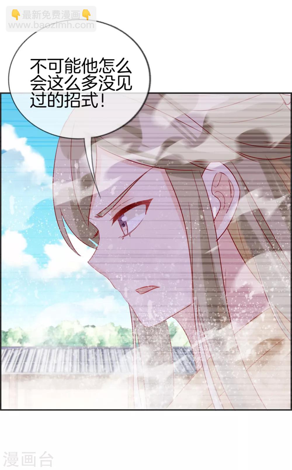 🍲最强纨绔系统 第25话 圣乾武府降临 第9页