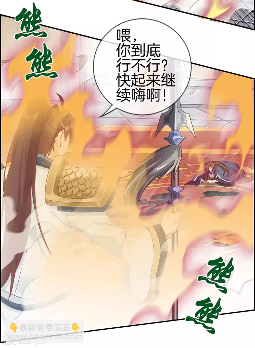🍲最强纨绔系统 第27话 破阵 第11页