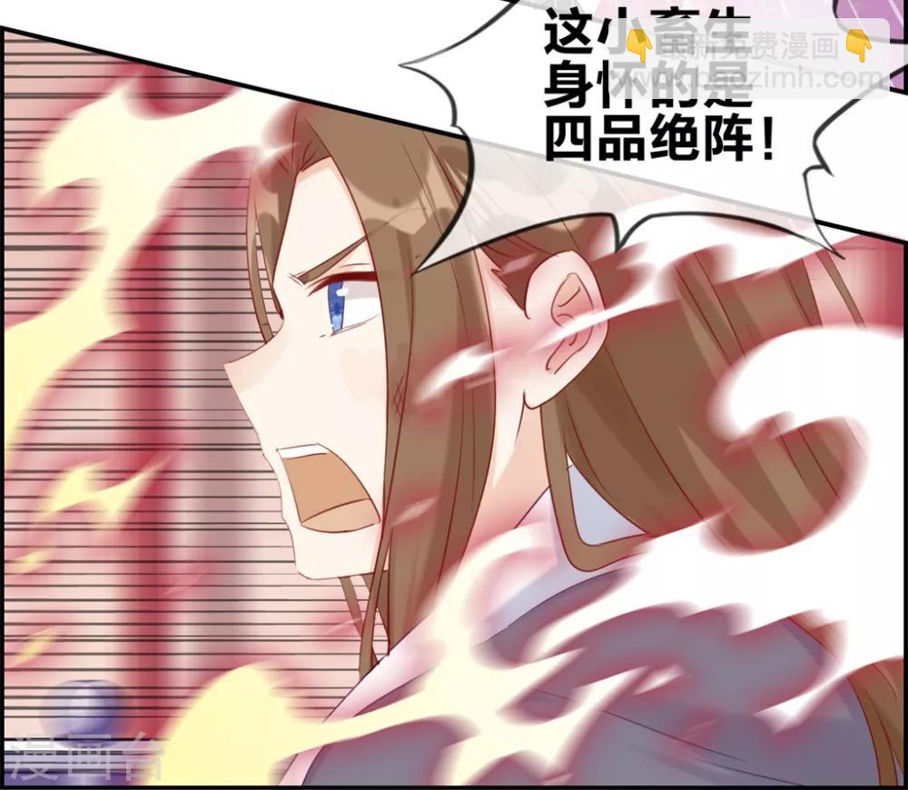 🍲最强纨绔系统 第27话 破阵 第13页
