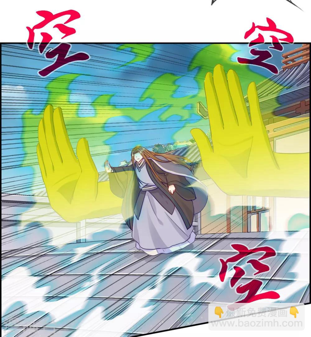 🍲最强纨绔系统 第27话 破阵 第15页