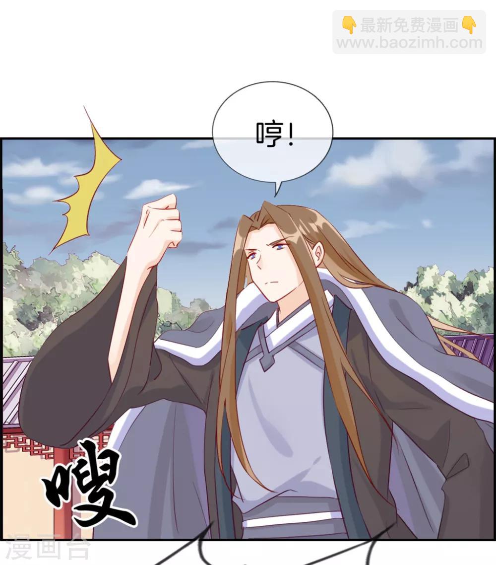 🍲最强纨绔系统 第27话 破阵 第18页