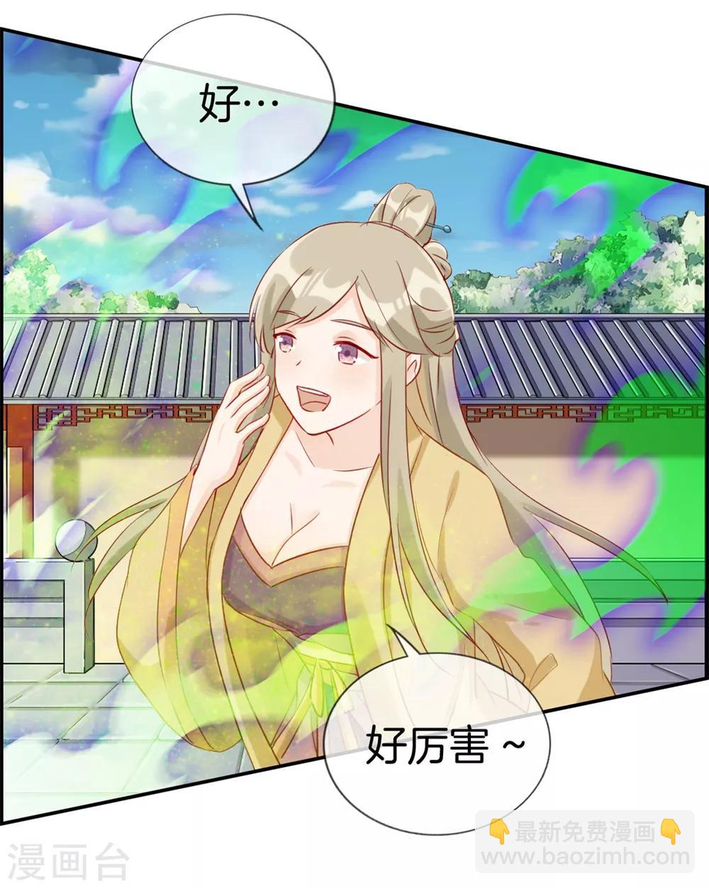 🍲最强纨绔系统 第27话 破阵 第20页