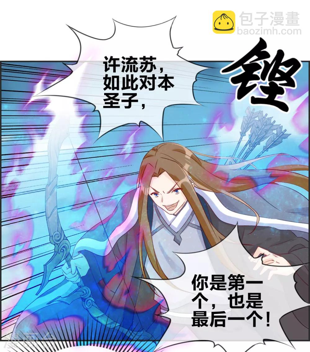 🍲最强纨绔系统 第27话 破阵 第23页