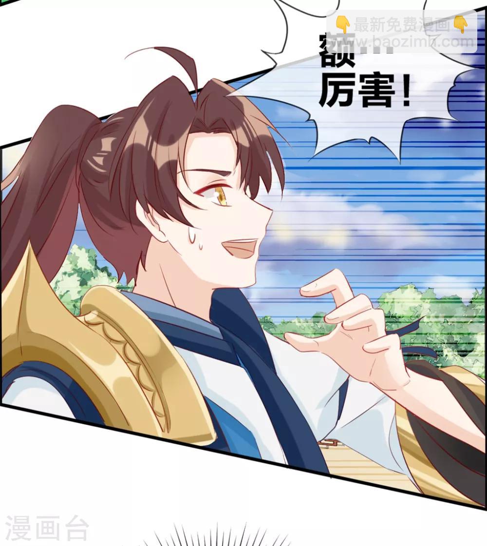 🍲最强纨绔系统 第27话 破阵 第27页