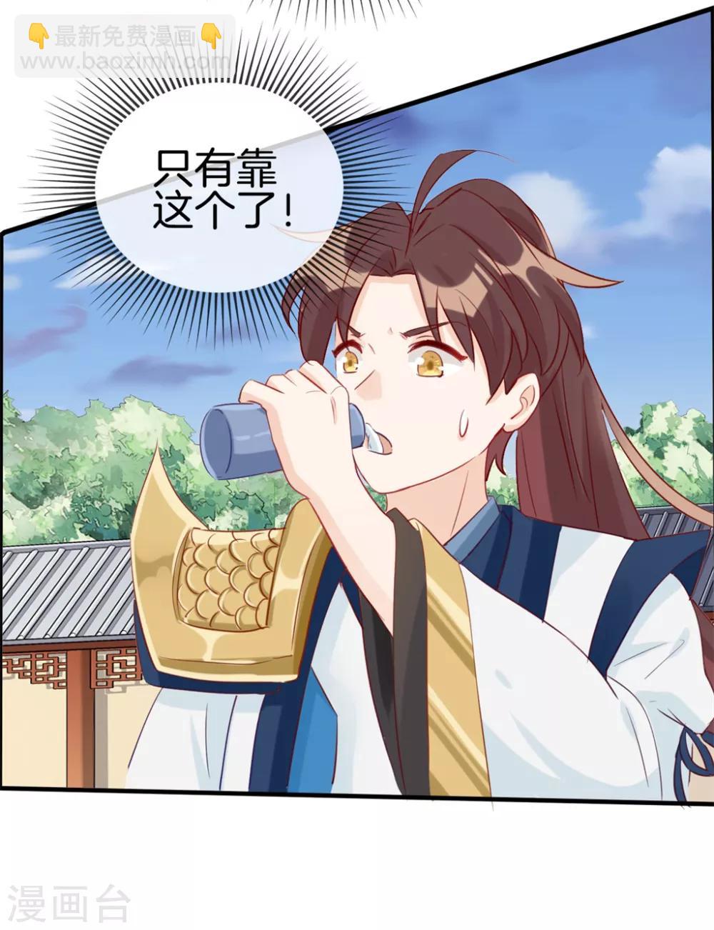 🍲最强纨绔系统 第27话 破阵 第29页