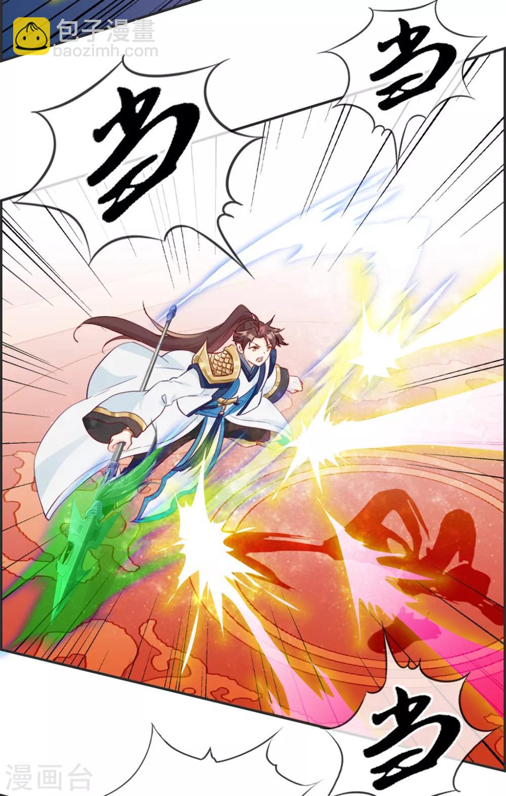 🍲最强纨绔系统 第27话 破阵 第32页
