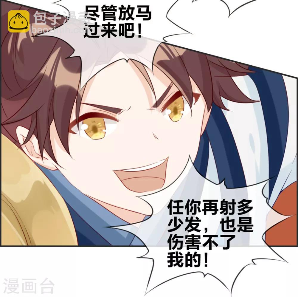 🍲最强纨绔系统 第27话 破阵 第33页