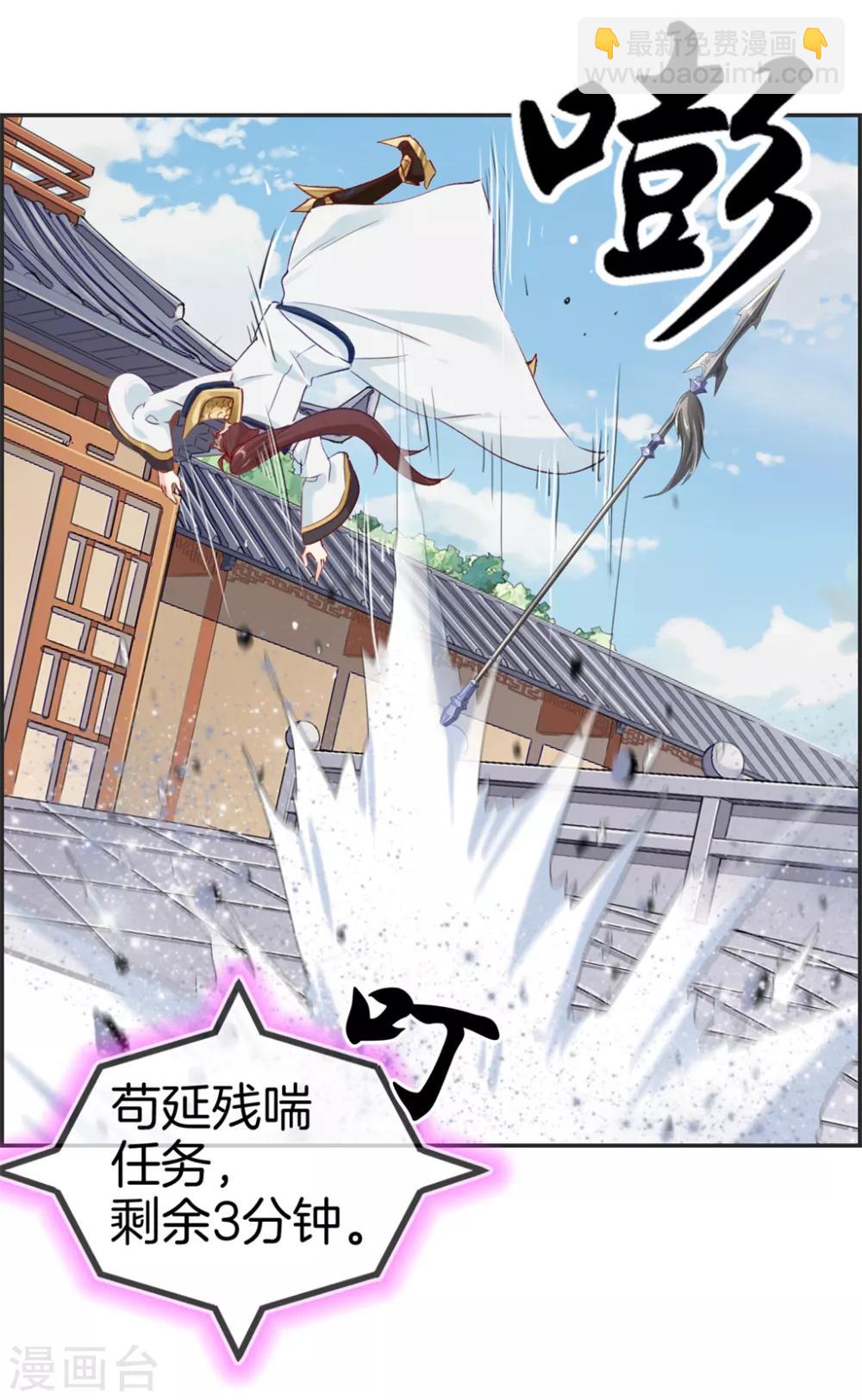 🍲最强纨绔系统 第27话 破阵 第37页
