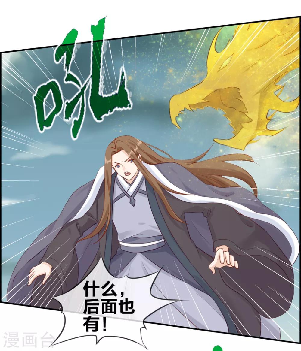 🍲最强纨绔系统 第27话 破阵 第8页