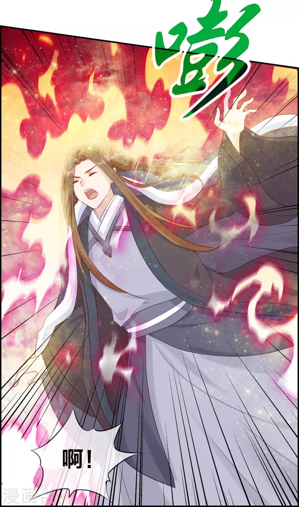 🍲最强纨绔系统 第27话 破阵 第9页