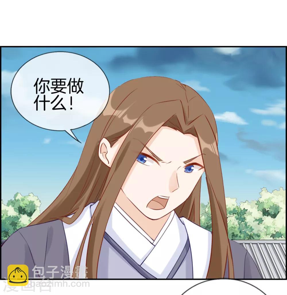 🍲最强纨绔系统 第29话 开启主线任务 第10页