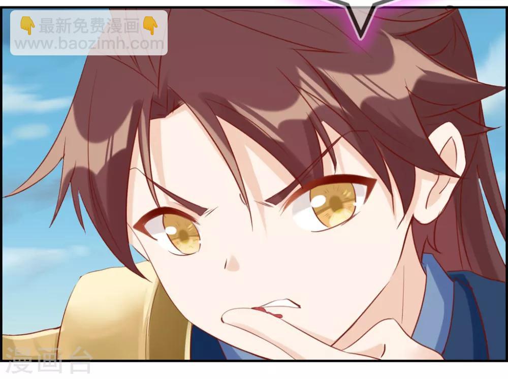 🍲最强纨绔系统 第29话 开启主线任务 第15页
