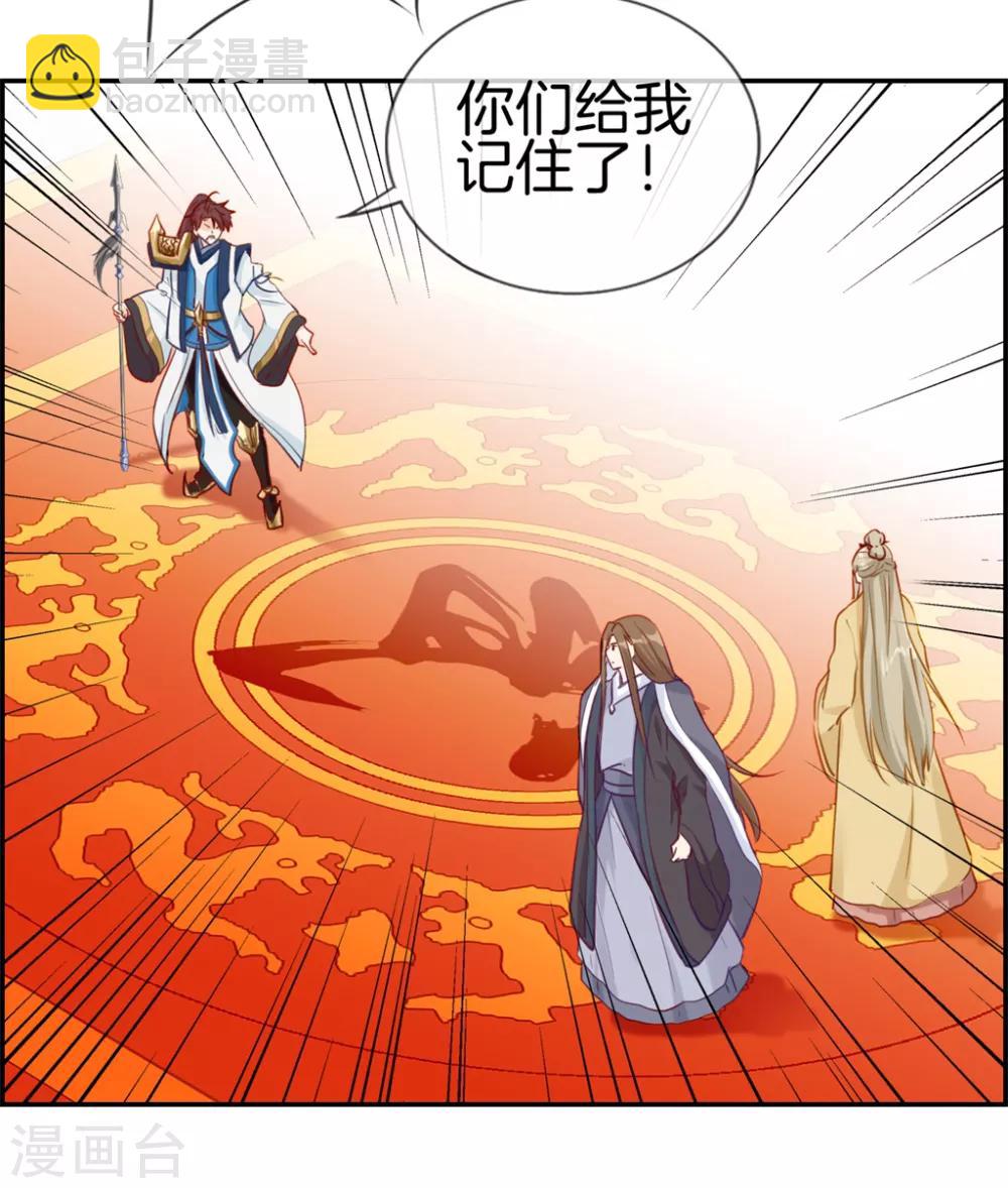🍲最强纨绔系统 第29话 开启主线任务 第18页