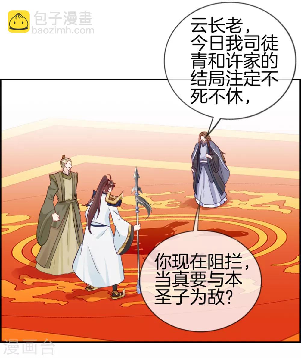 🍲最强纨绔系统 第29话 开启主线任务 第2页