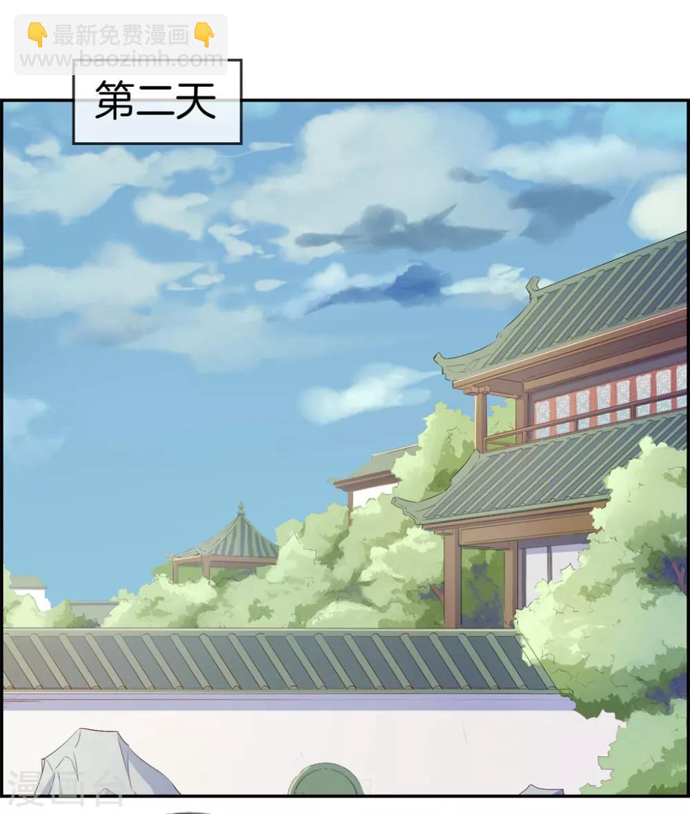 🍲最强纨绔系统 第29话 开启主线任务 第23页
