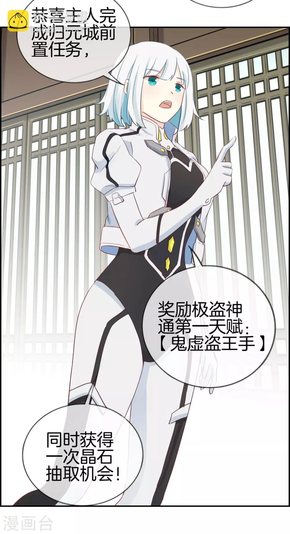 🍲最强纨绔系统 第29话 开启主线任务 第27页