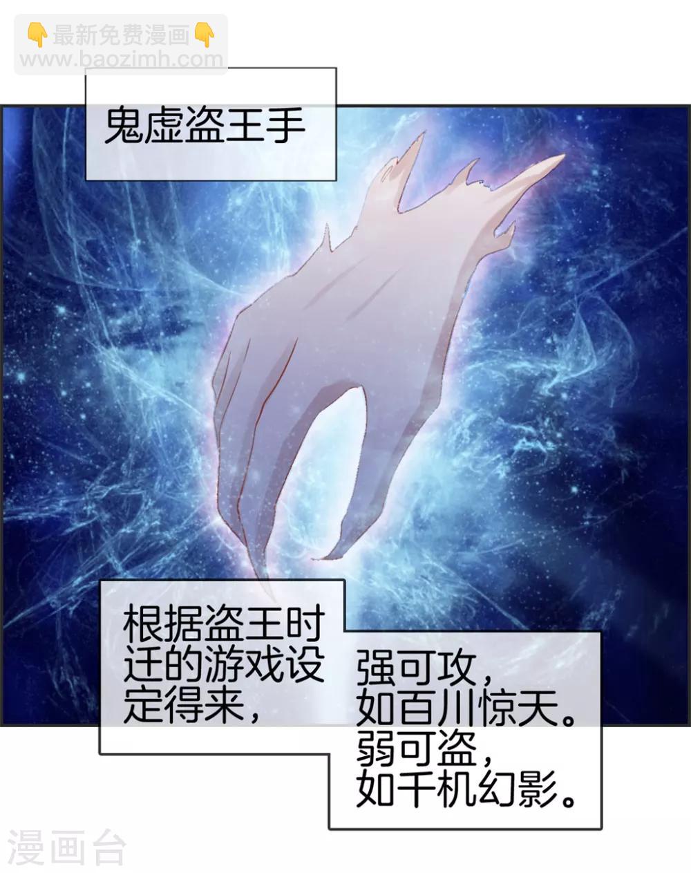 🍲最强纨绔系统 第29话 开启主线任务 第28页