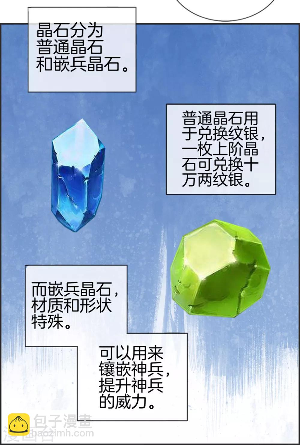 🍲最强纨绔系统 第29话 开启主线任务 第31页