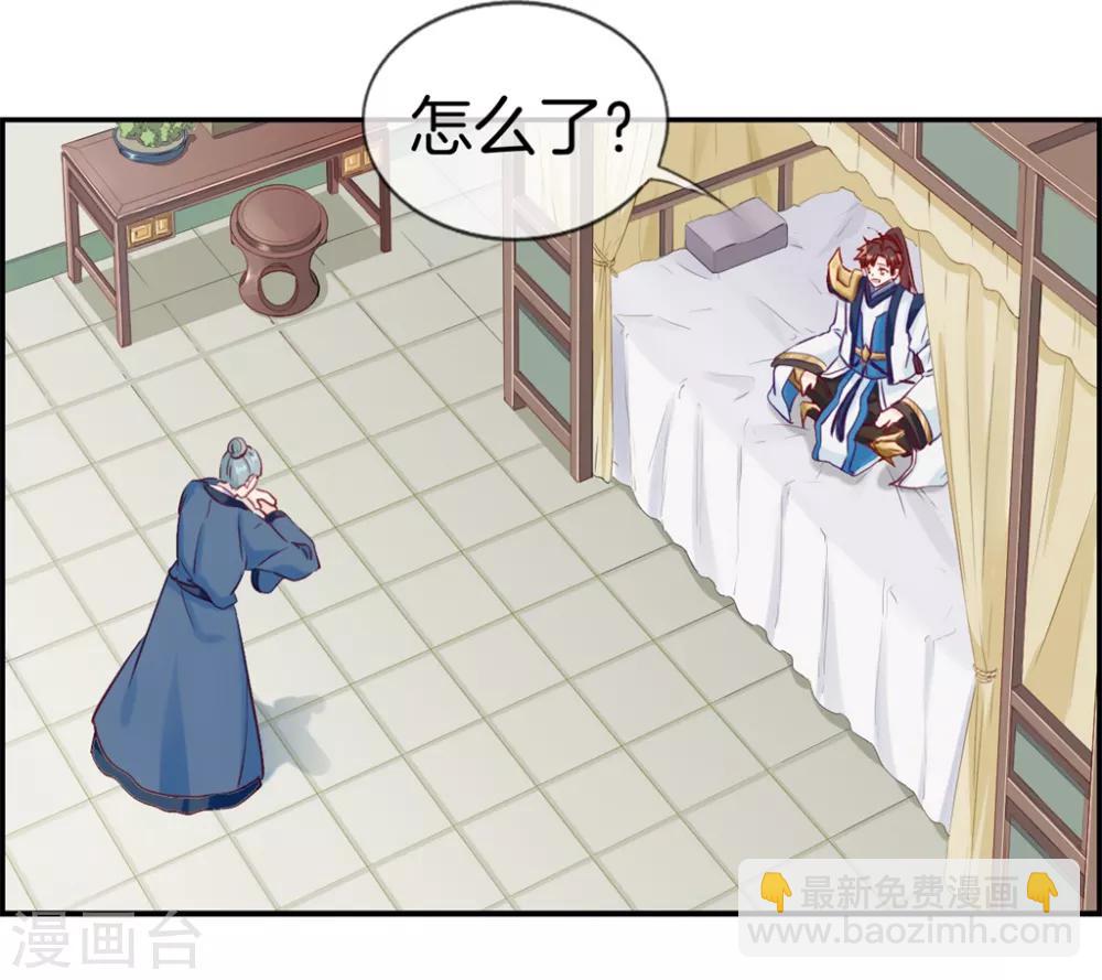 🍲最强纨绔系统 第29话 开启主线任务 第35页