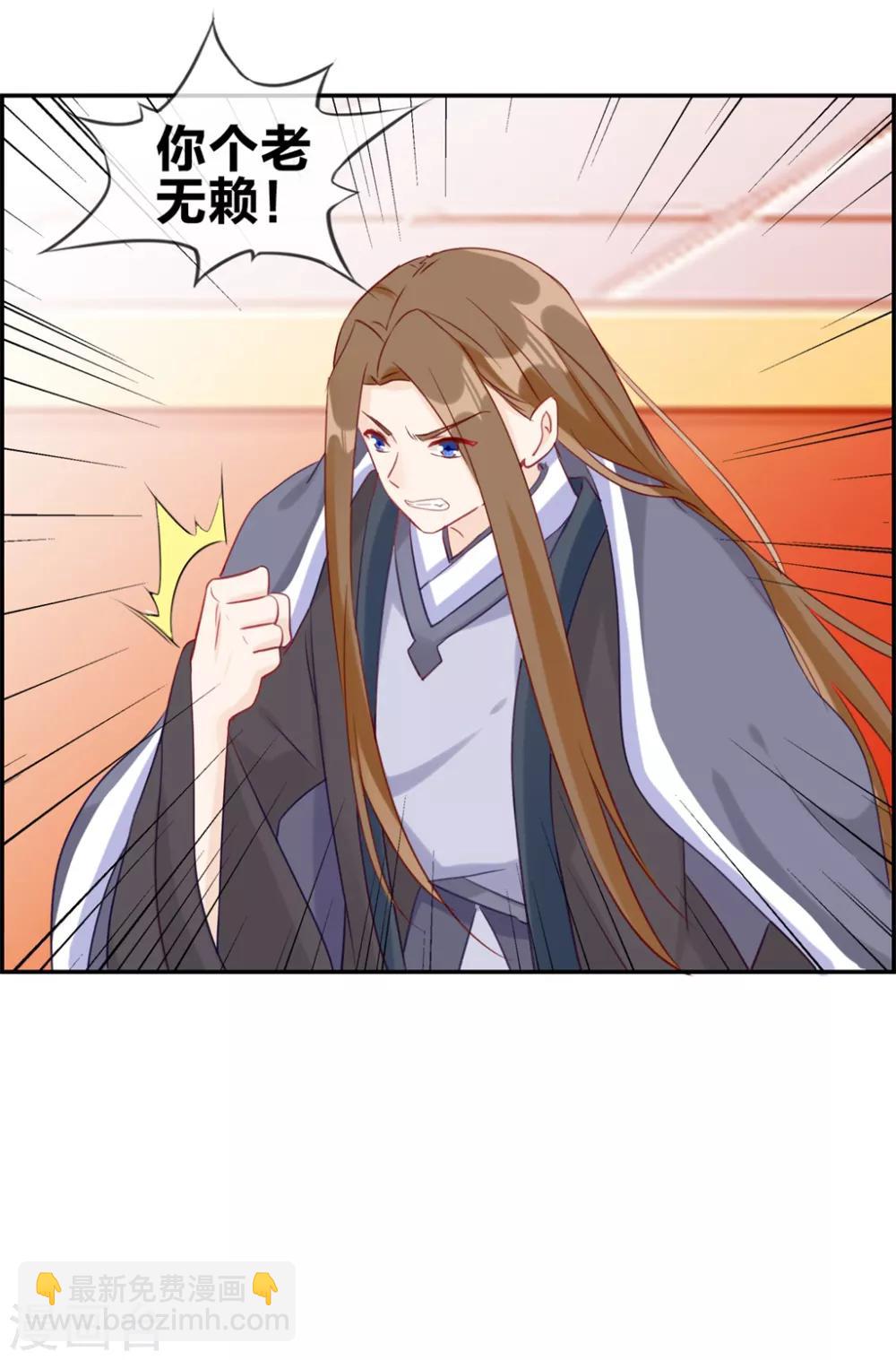 🍲最强纨绔系统 第29话 开启主线任务 第5页