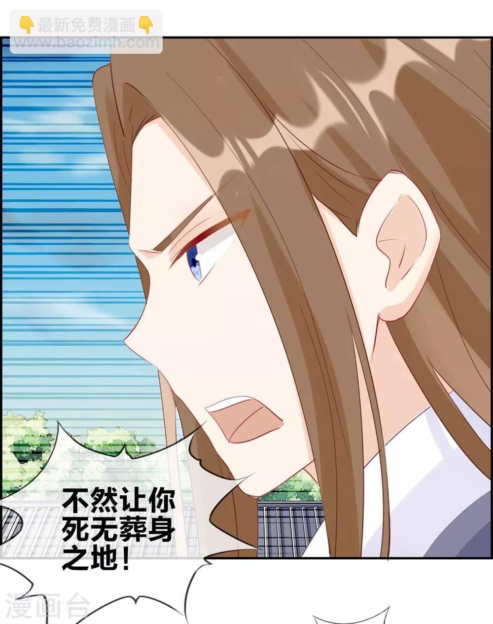 🍲最强纨绔系统 第29话 开启主线任务 第7页