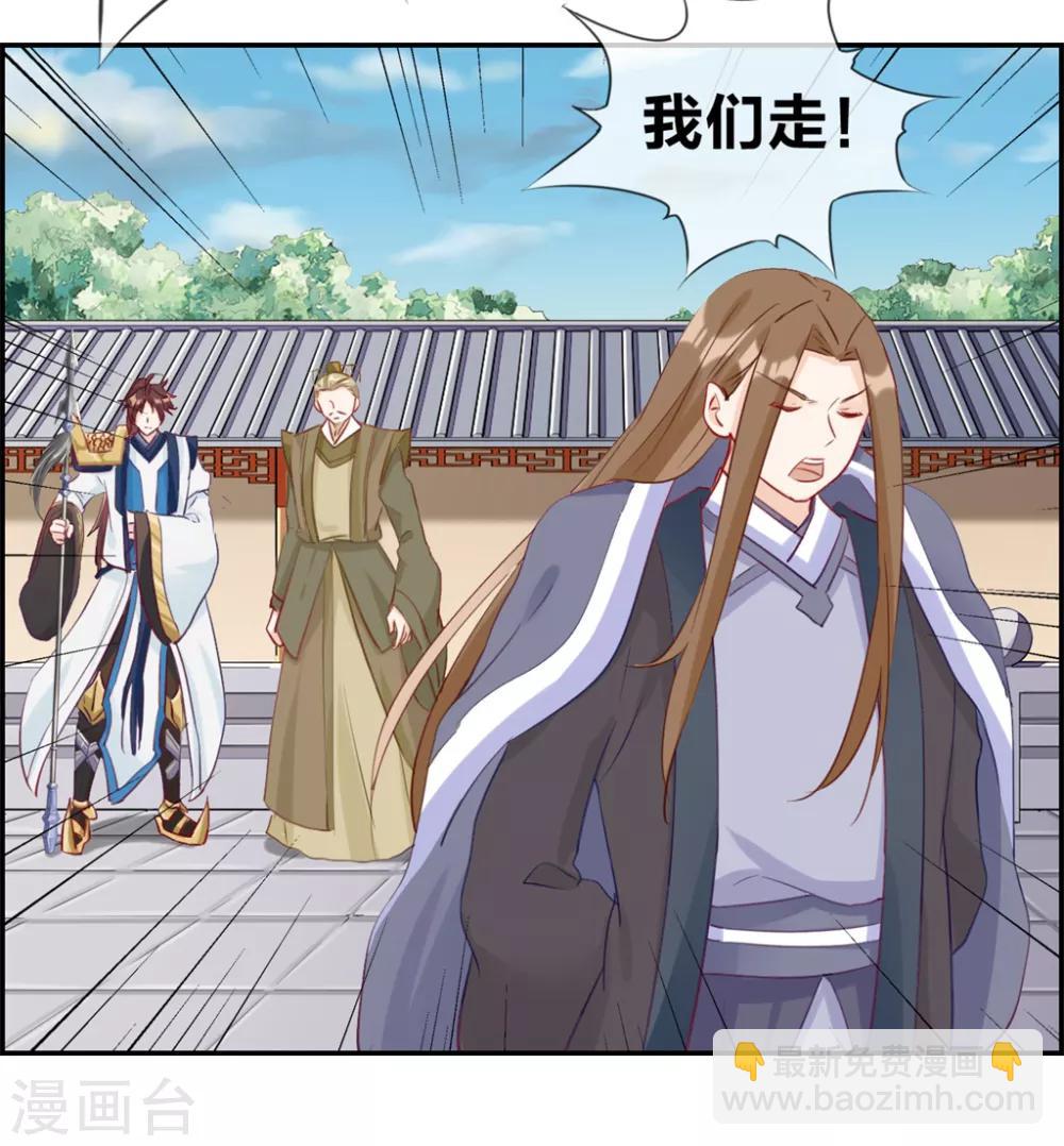 🍲最强纨绔系统 第29话 开启主线任务 第8页