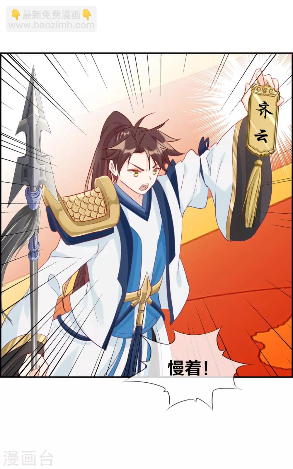 🍲最强纨绔系统 第29话 开启主线任务 第9页
