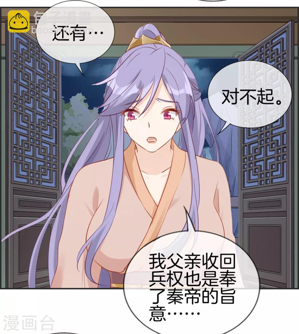 🍲最强纨绔系统 第31话 秦域皇都 第12页