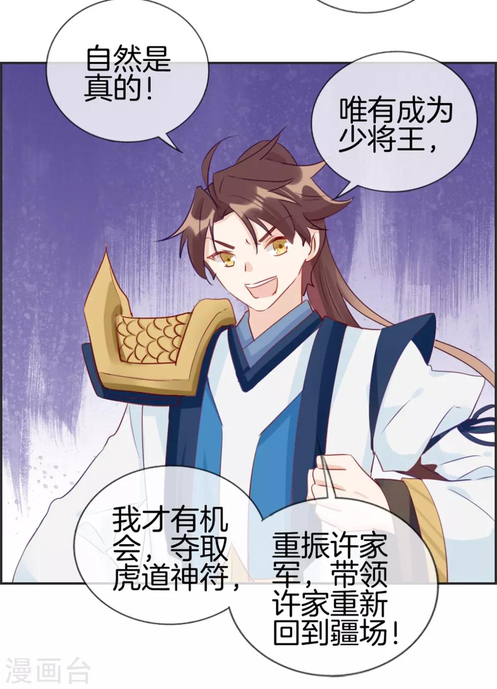 🍲最强纨绔系统 第31话 秦域皇都 第15页