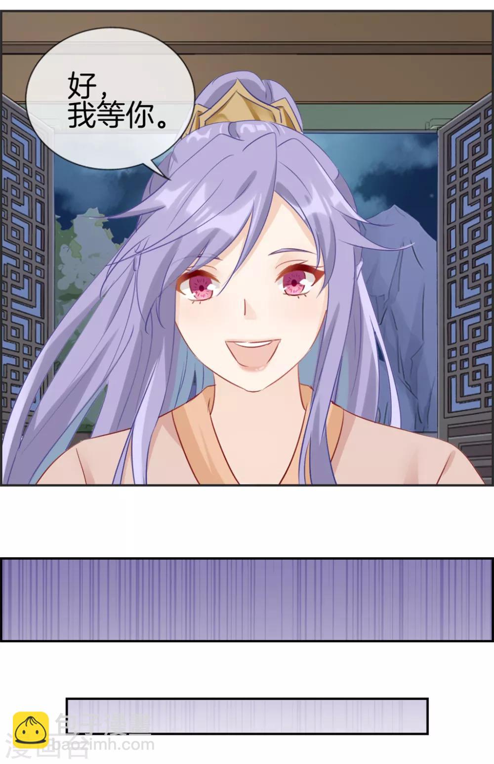 🍲最强纨绔系统 第31话 秦域皇都 第16页