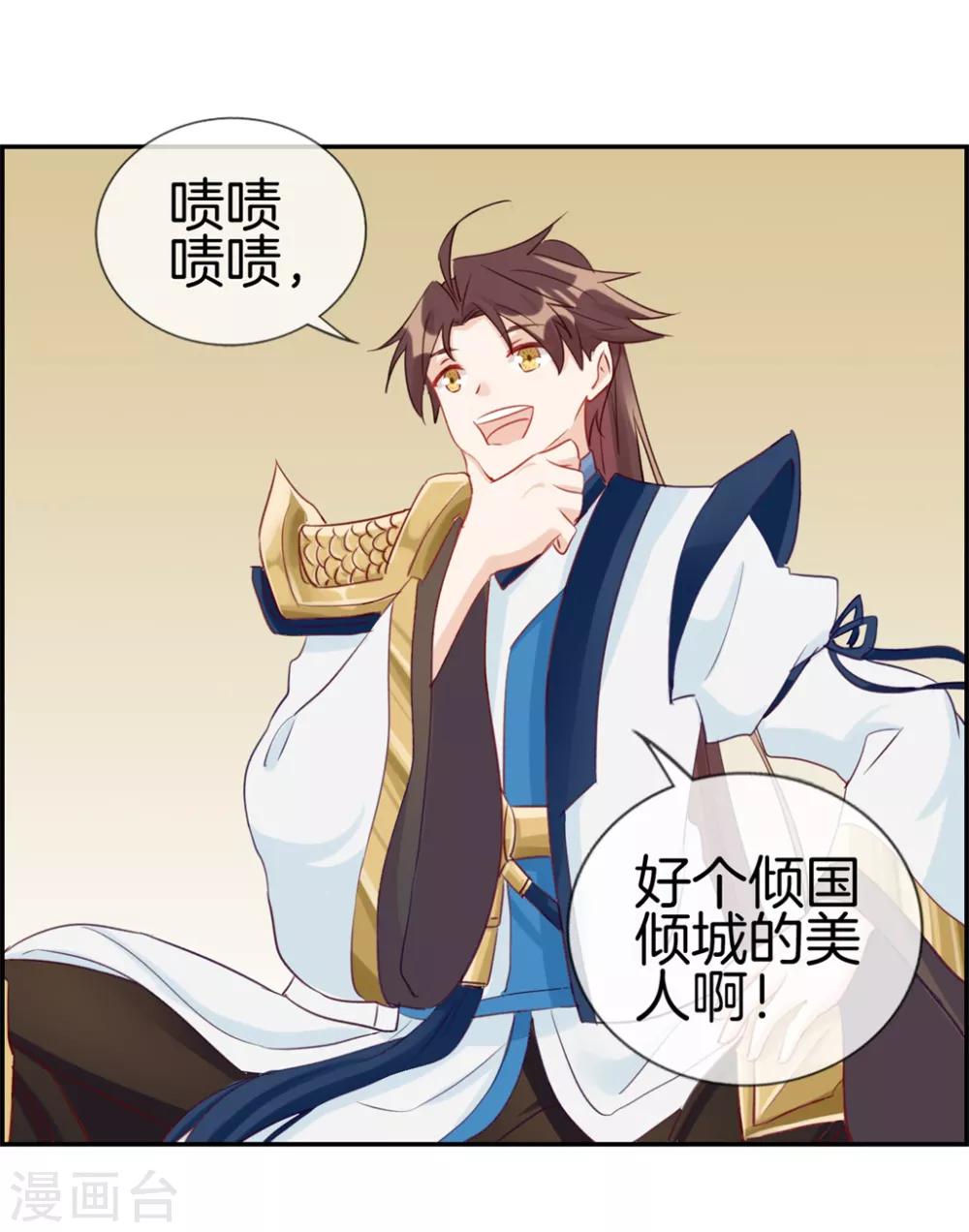 🍲最强纨绔系统 第31话 秦域皇都 第2页