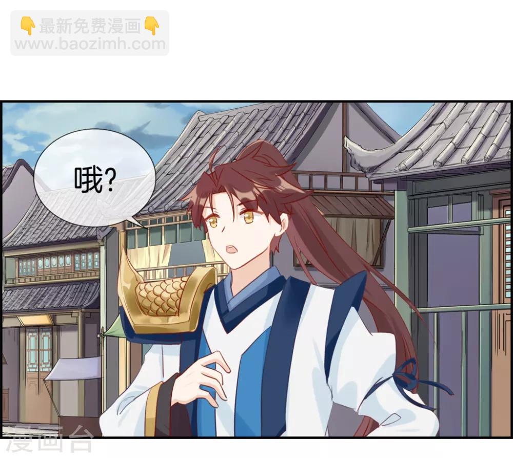 🍲最强纨绔系统 第31话 秦域皇都 第26页
