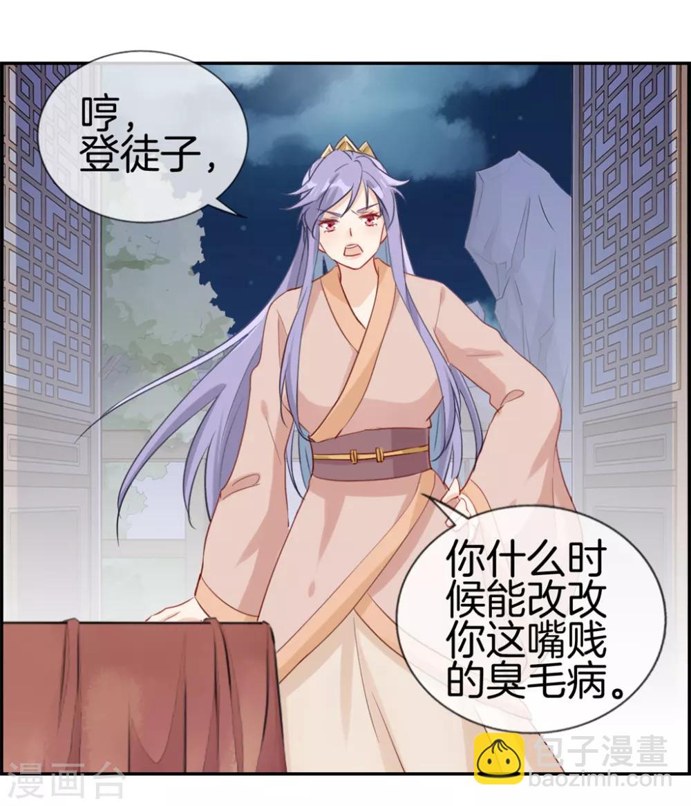 🍲最强纨绔系统 第31话 秦域皇都 第3页