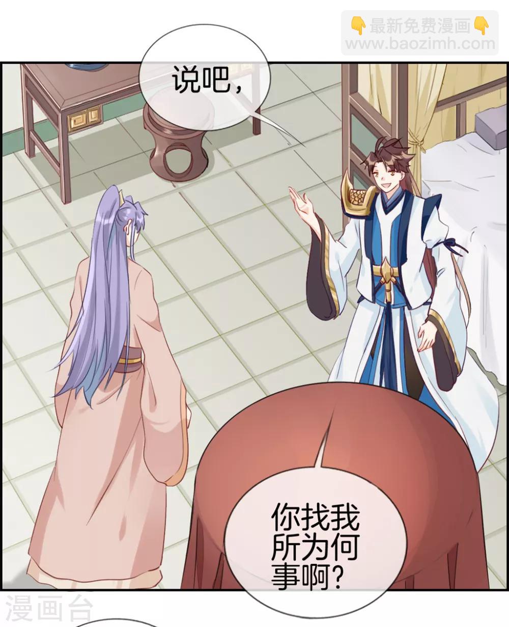 🍲最强纨绔系统 第31话 秦域皇都 第4页