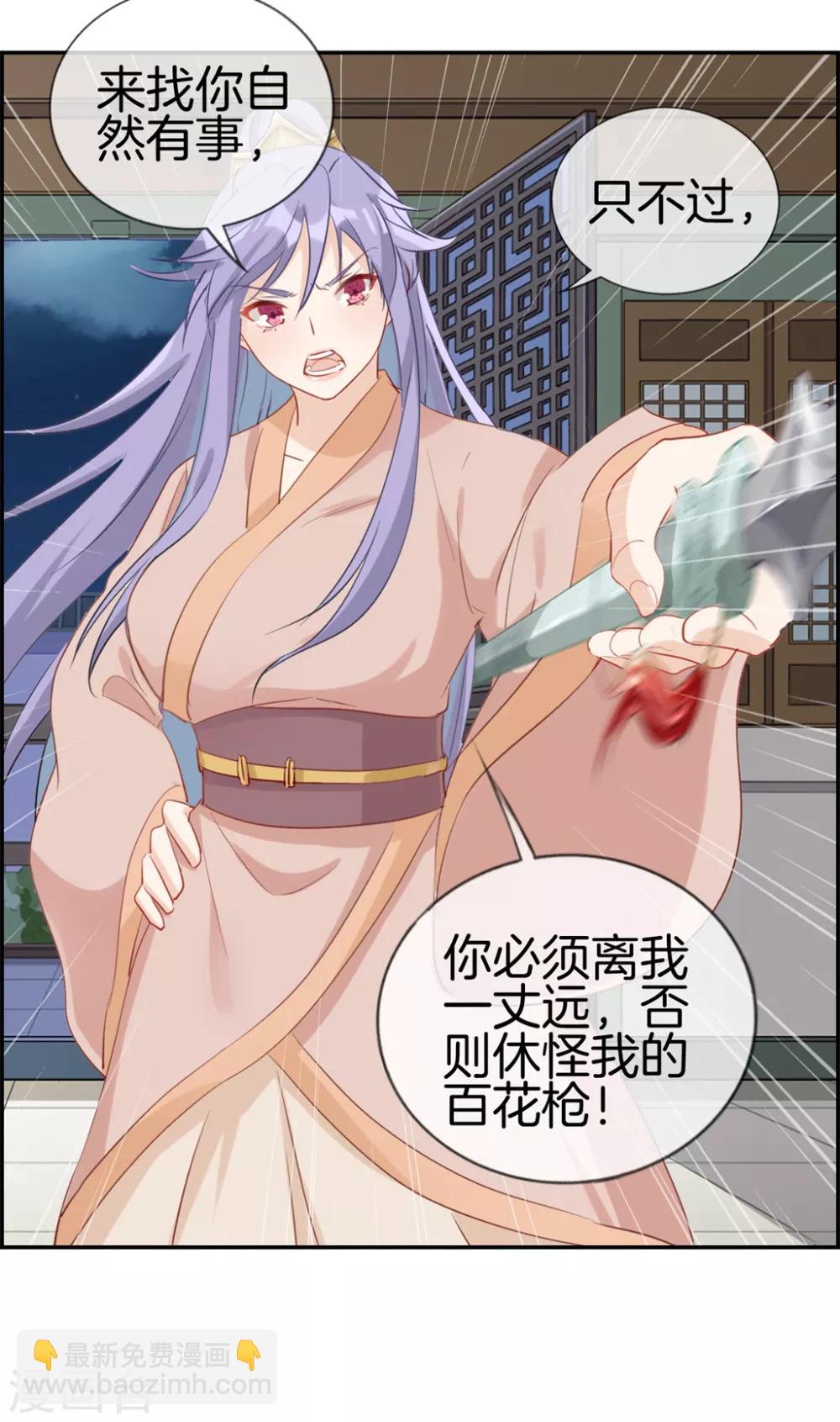 🍲最强纨绔系统 第31话 秦域皇都 第5页