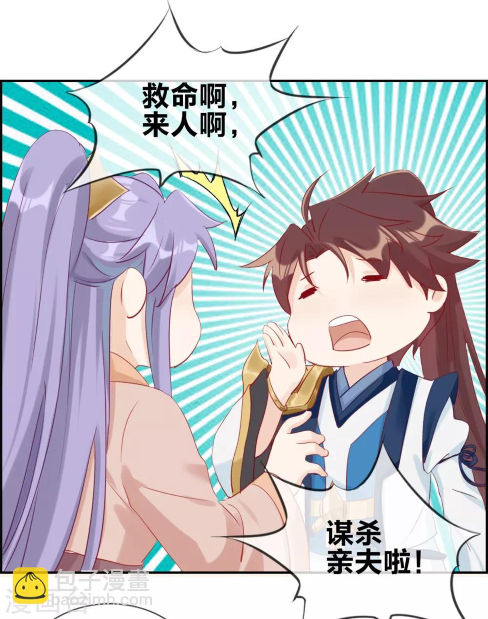 🍲最强纨绔系统 第31话 秦域皇都 第6页