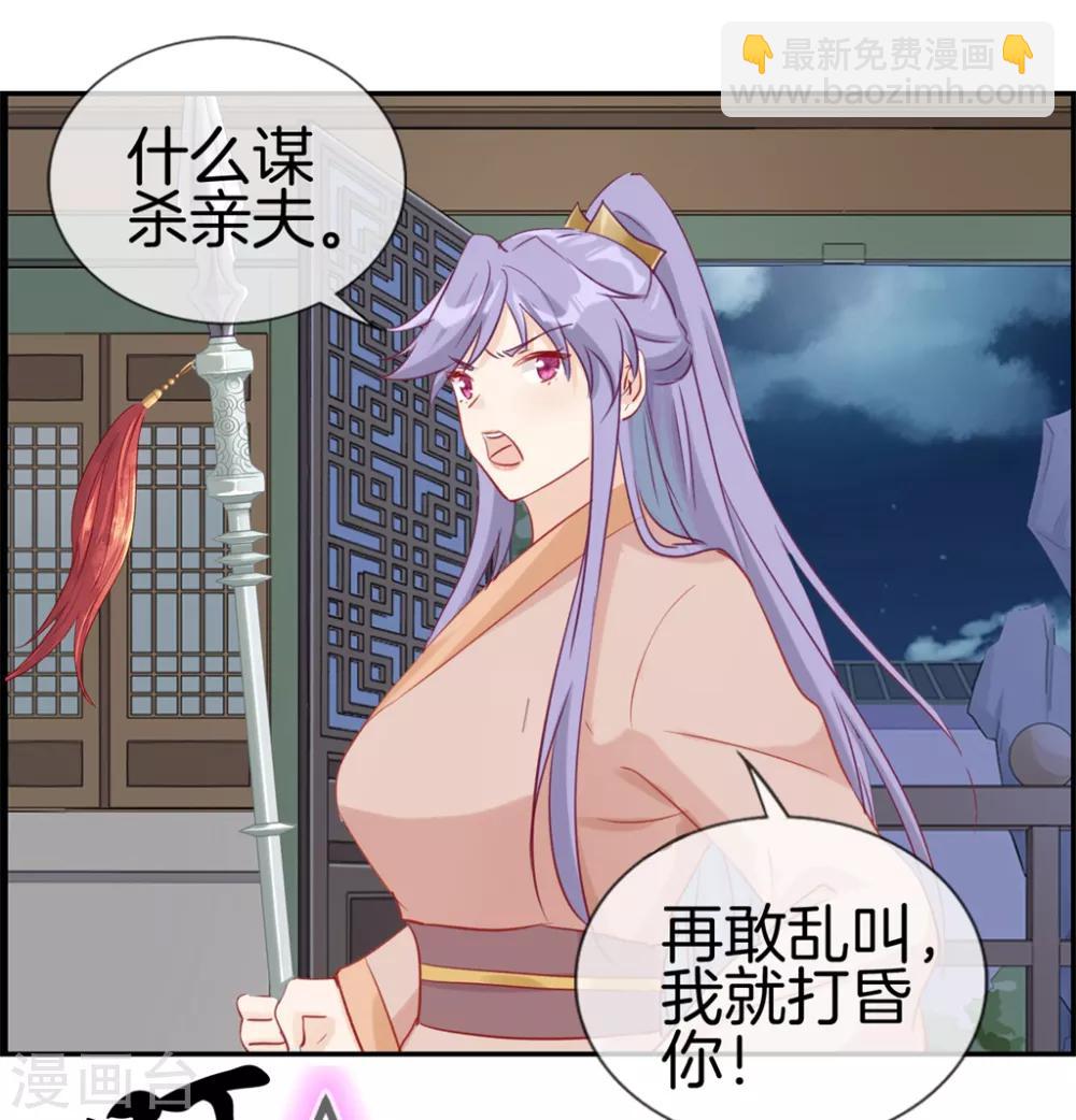 🍲最强纨绔系统 第31话 秦域皇都 第8页