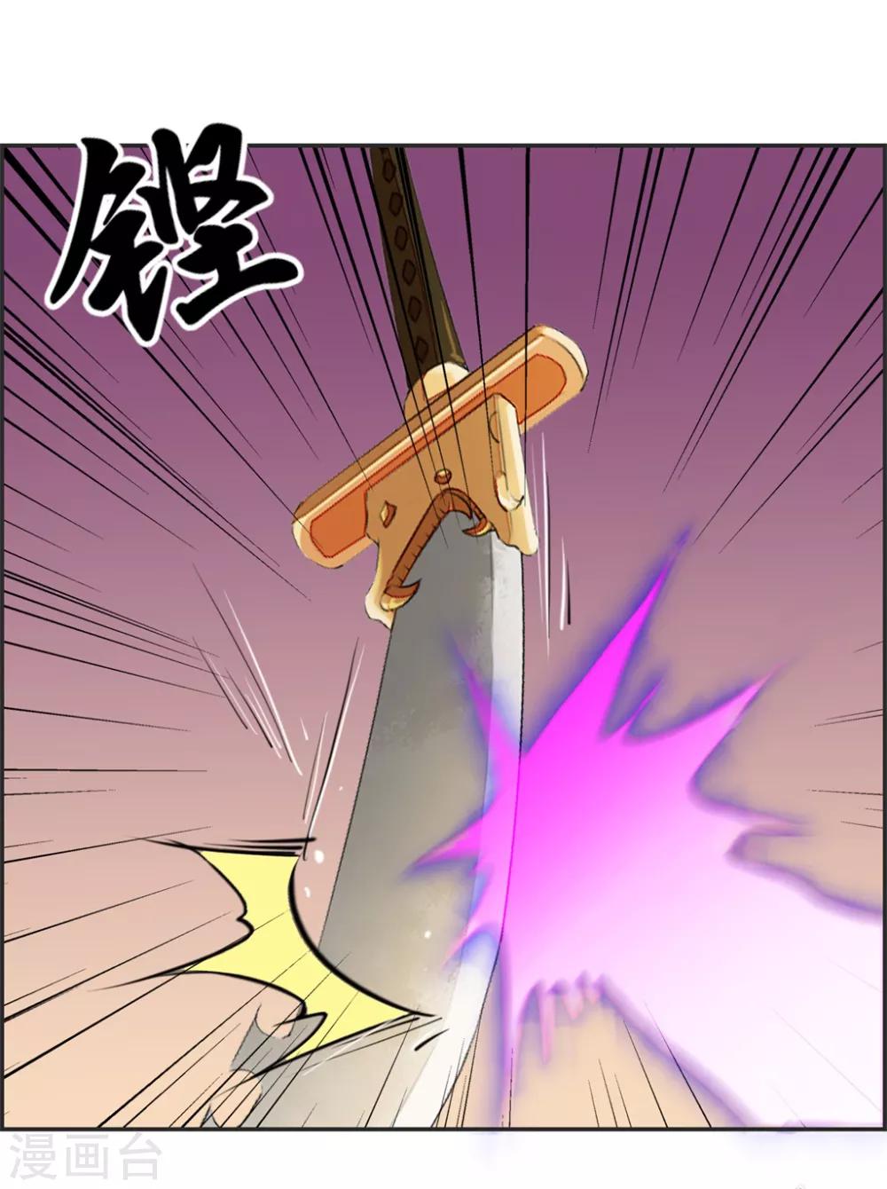 🍲最强纨绔系统 第33话 刀宗内宗弟子 第10页