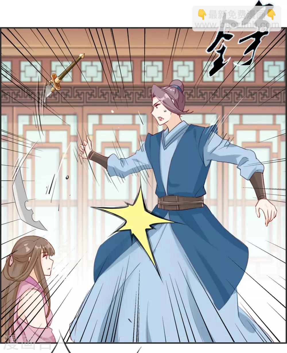 🍲最强纨绔系统 第33话 刀宗内宗弟子 第11页